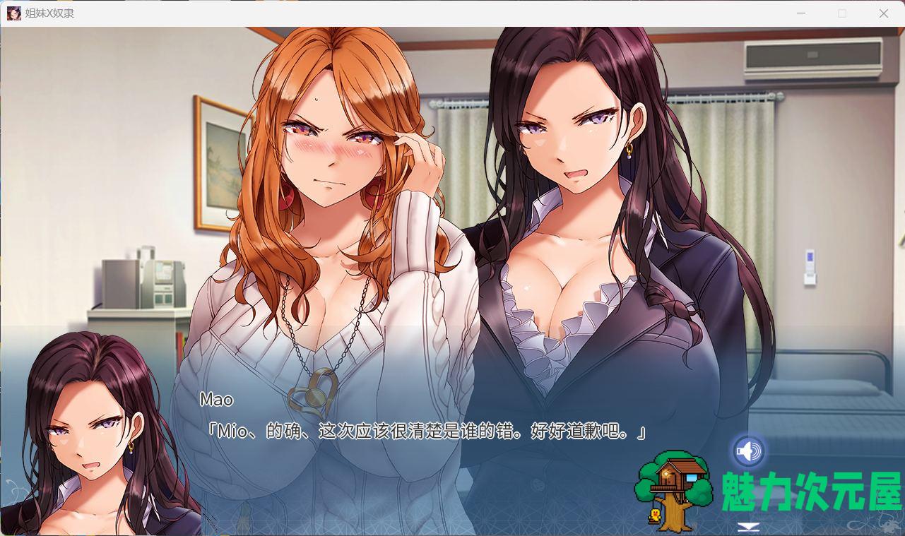 【拔作ADV/中文/CV】姐妹X奴隶 Sister X Slaves 官方中文版【新作/2.2G】