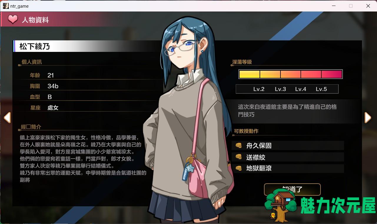 【爆款SLG/汉化/像素动态】护身术道场 秘密的NTR课程 V1.8.0 官方中文版+满金币存档【更新/CV/2.4G】