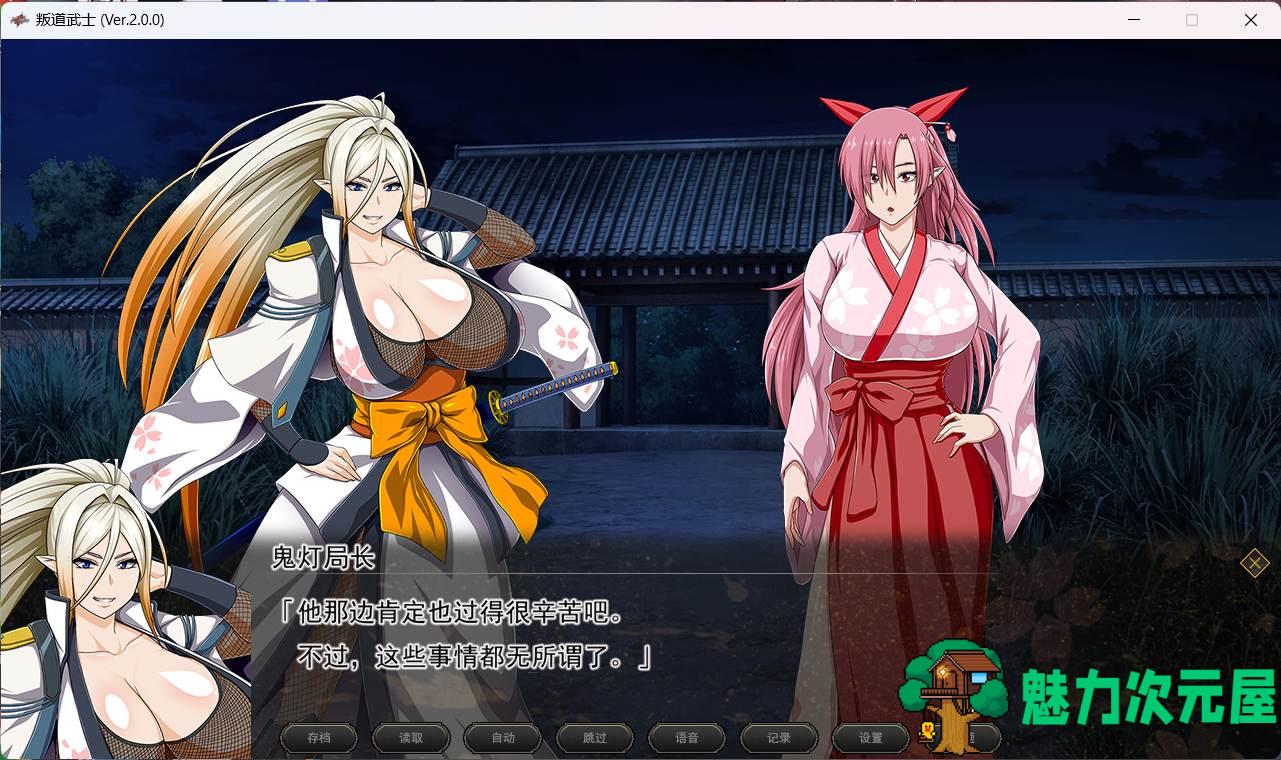 【超爆款RPG/中文/全动态/全CV】[ONEONE1] 叛道武士 V2.0.0 官方中文步兵版【新作/8.4G】