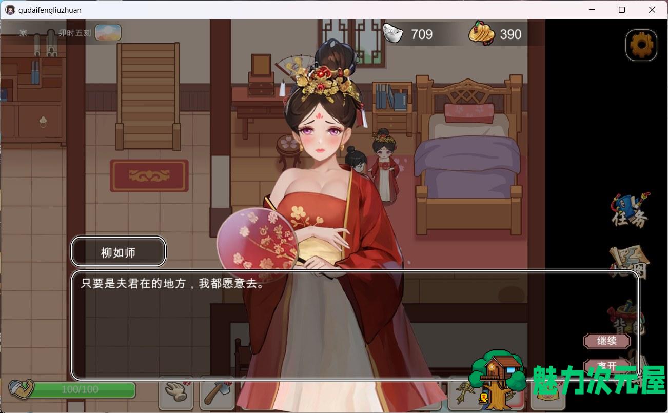 【互动SLG/中文/动态】古代风流传 Build_12891003 魅魔版本 官方中文步兵版+存档+补丁【大更新/1.1G】