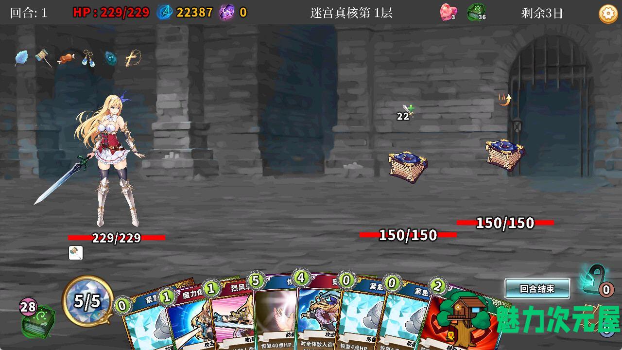 【肉鸽SLG/中文】在地下城赚钱还债是否搞错了什么 V1.11 官中步兵版+全回想【新作/2.4G】