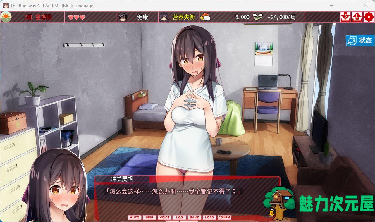 【极品养成SLG/中文/动态/全CV】外行离家少女与我 官方中文版【新官中/黑丝/1G】