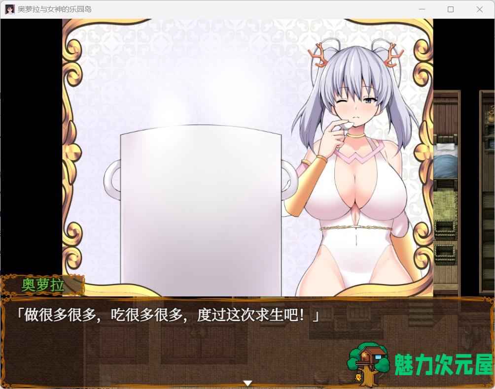 【爆款RPG/汉化】奥萝拉与女神的乐园岛 Ver1.4 AI汉化版【新汉化/战斗H/1.1G】