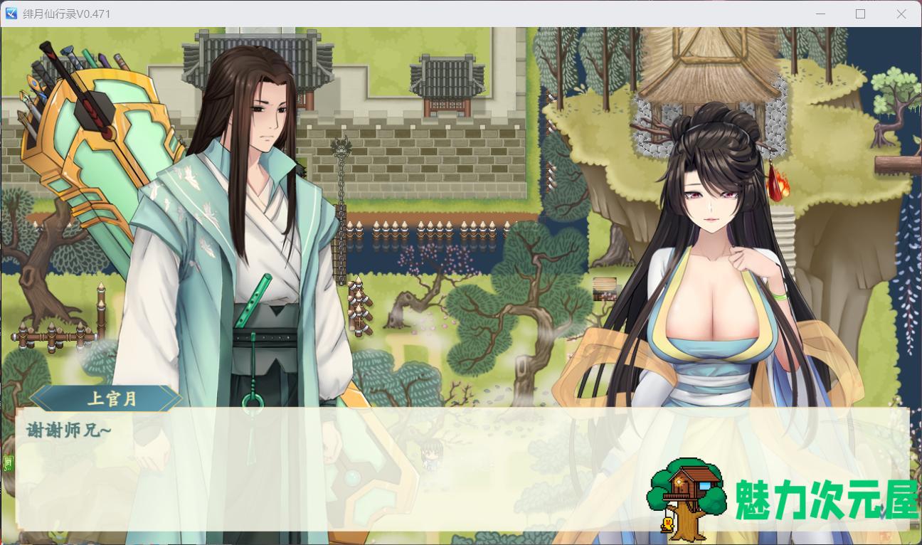 【国人RPG/中文/CV】绯月仙行录 V0.494A/B 官方中文步兵版【12月更新/双版本/3.9G】