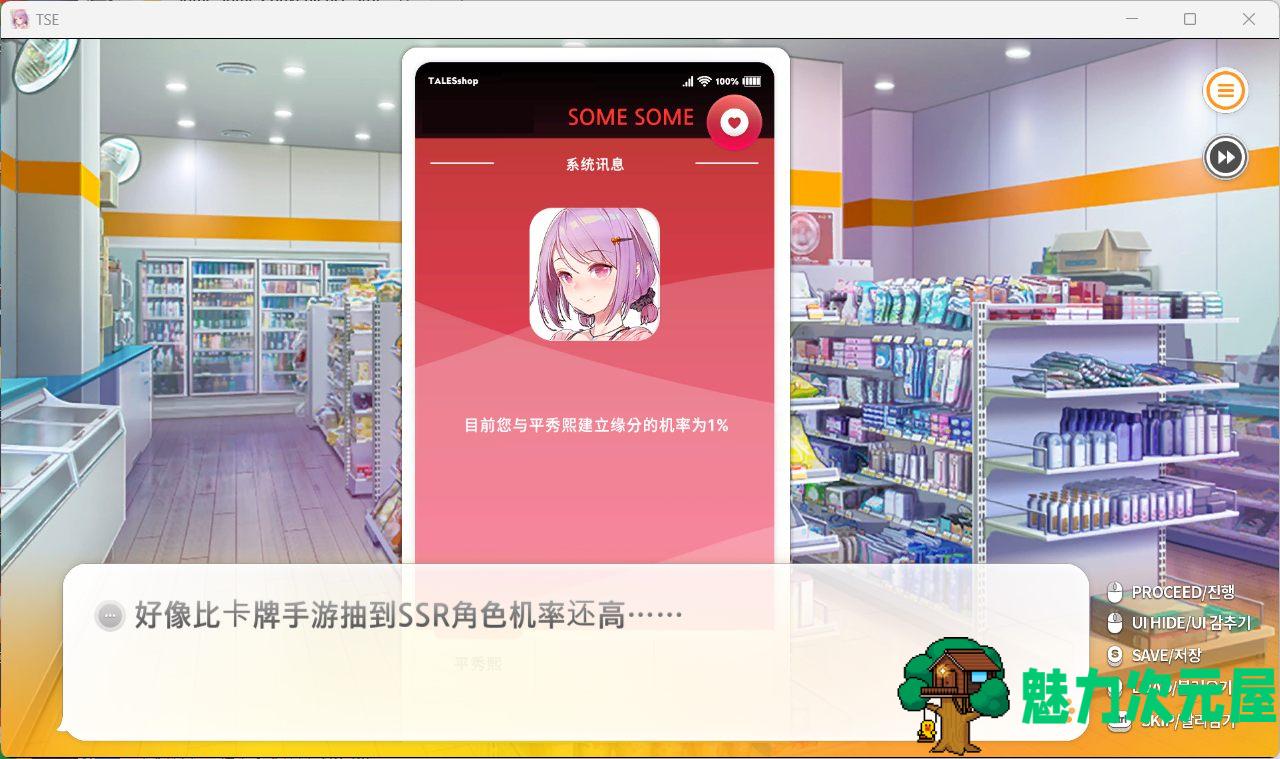 【经营SLG/中文/动态/韩语CV】暧昧便利店 V1.05 官方中文版【新汉化/1.9G】