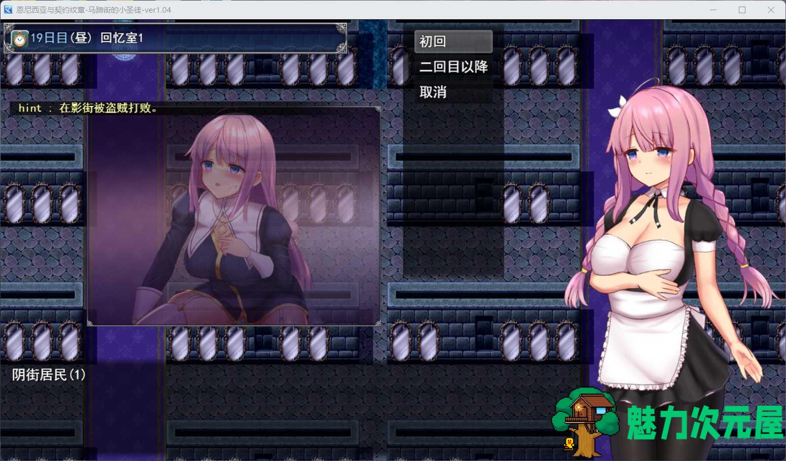【大爆款RPG/汉化/动态】艾妮西娅与契约纹章 Ver1.08 步兵云汉化版+全CG存档【更新/CV/2.3G】