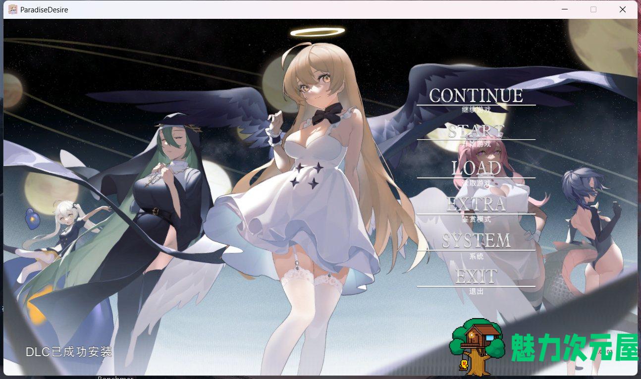【战斗互动SLG/中文/全动态/全CV】欲望乐园 Ver1.0.103 官方中文步兵版【新作/4G】-魅力次元屋