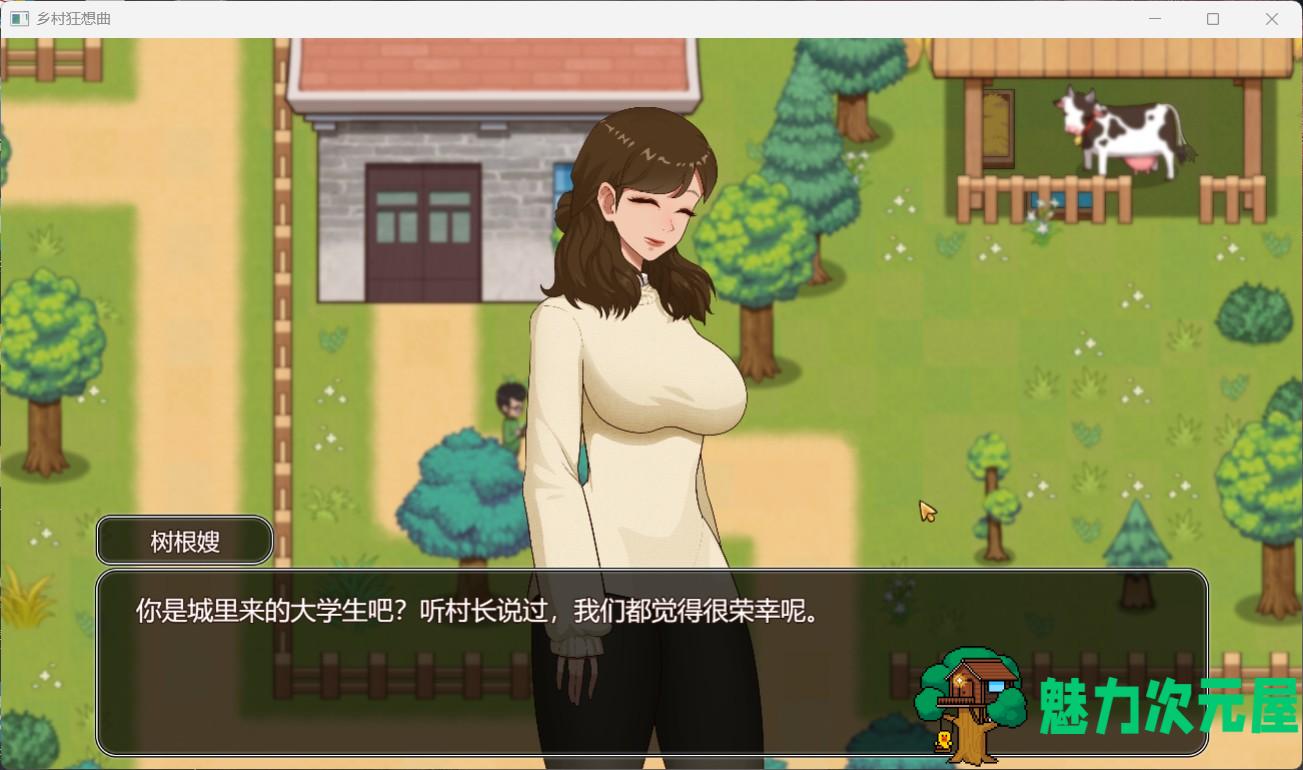 【国产SLG/中文/全动态】乡村狂想曲Ver1.20 官方中文步兵版【更新/730M】