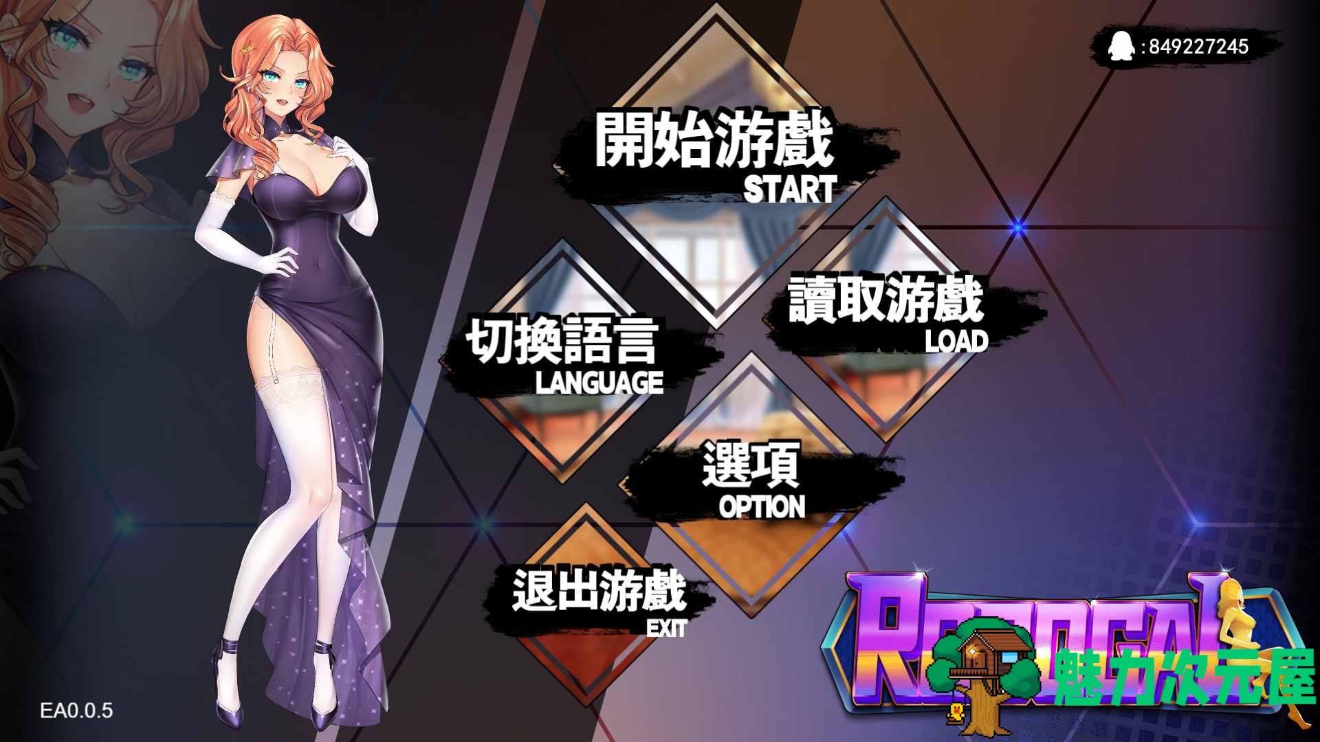 【互动SLG/中文/动态】我的生化女友 Ver1.01 官方中文步兵版【新作/400M】-魅力次元屋