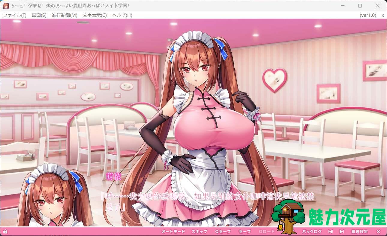 【神拔作ADV/汉化/全动态】爆炎之孕：异世界欧派女仆学园 汉化版+存档【新作/8G】