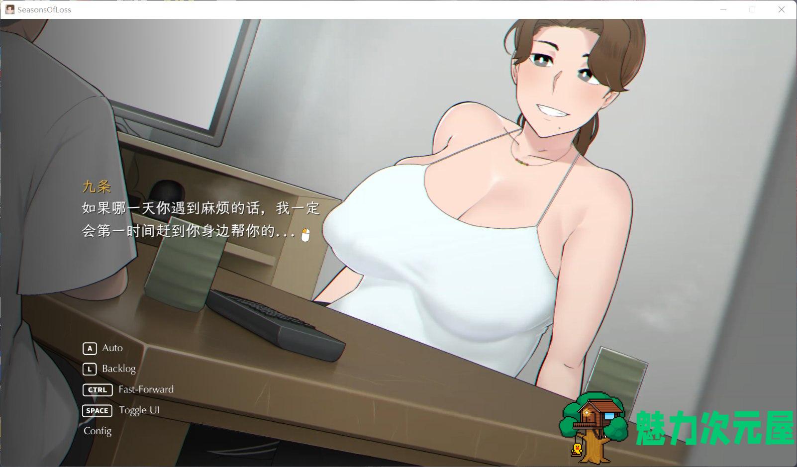 【日系SLG/中文/动态/全CV】[NTRMAN] 迷失的季节 Seasons of Loss V0.4R3 官方中文版【新作/1G】