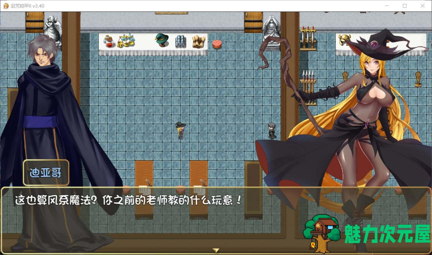 【神作RPG/中文/动态】诅咒铠甲2：灵魔女传奇 V4.92 中文步兵作弊版+存档【更新/4G】