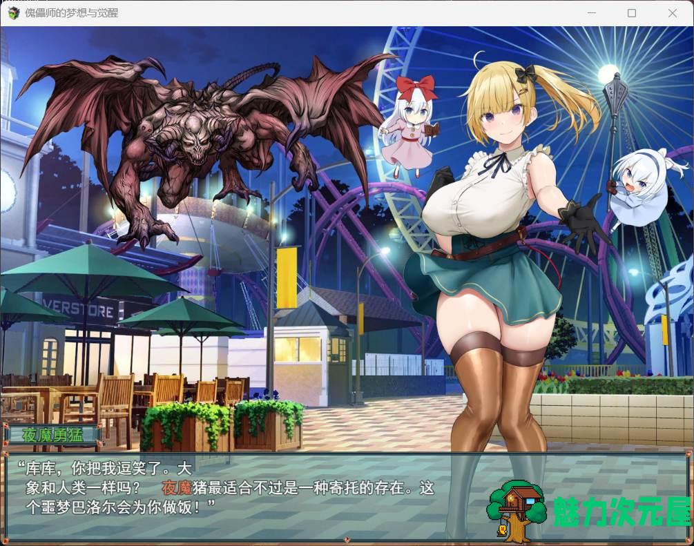 【爆款RPG/汉化】傀儡师的梦境与觉醒 云汉化版+全CG回想【新作/1.5G】