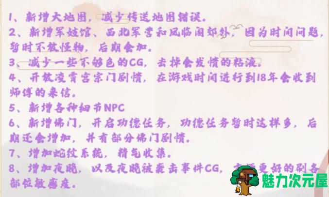 【国人RPG/中文/CV】绯月仙行录V0.471A 官方中文VIP步兵传真版+存档【2月更新/3.7G】