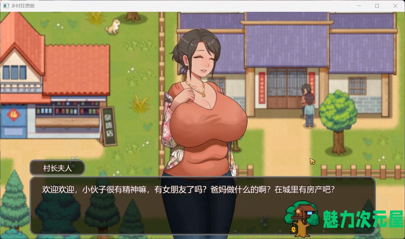 【国产SLG/中文/全动态】乡村狂想曲Ver1.20 官方中文步兵版【更新/730M】