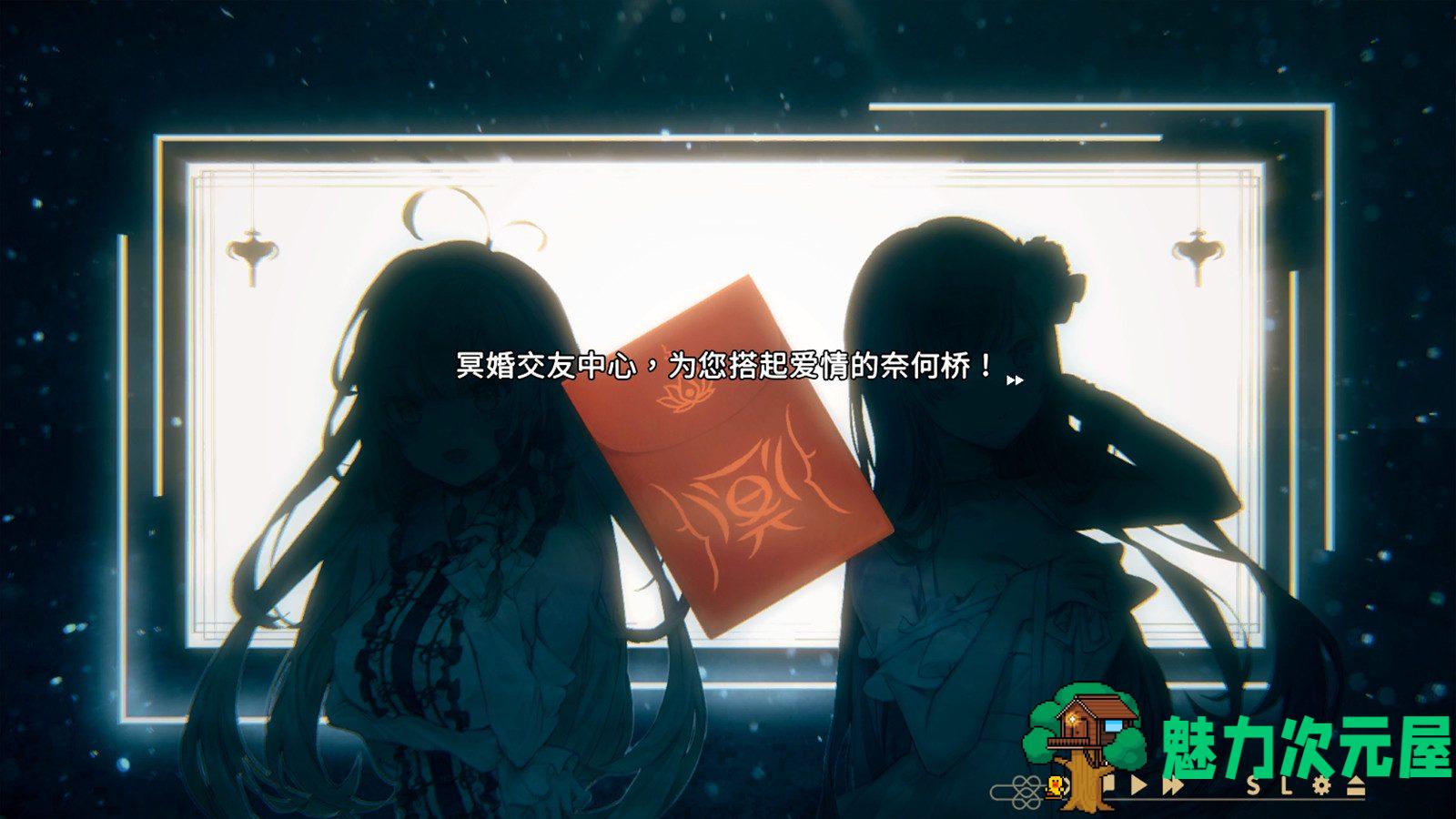 【养成SLG/中文/动态】冥婚交友中心：厉鬼恋爱指南 官方中文步兵版+存档【新作/2.5G】