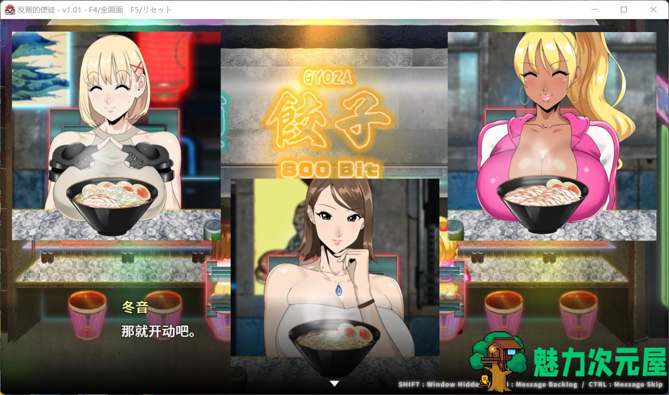 【大型RPG/中文/全动态/CV】反叛的使徒 Ver1.01 官方中文步兵版+全回想【新作/3.5G】