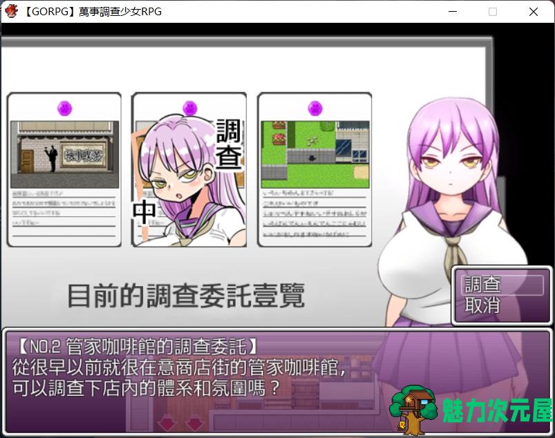 【解谜RPG/汉化/动态】万事调查少女RPG 精翻汉化完结版【500M】