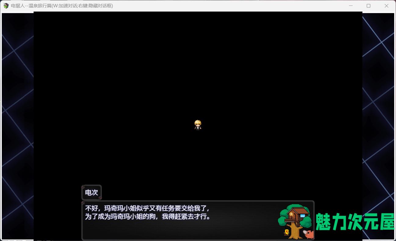 【中文RPG/NTR/动态】电锯人~温泉旅行篇 官方中文步兵版+全CG回想【新作/800M】