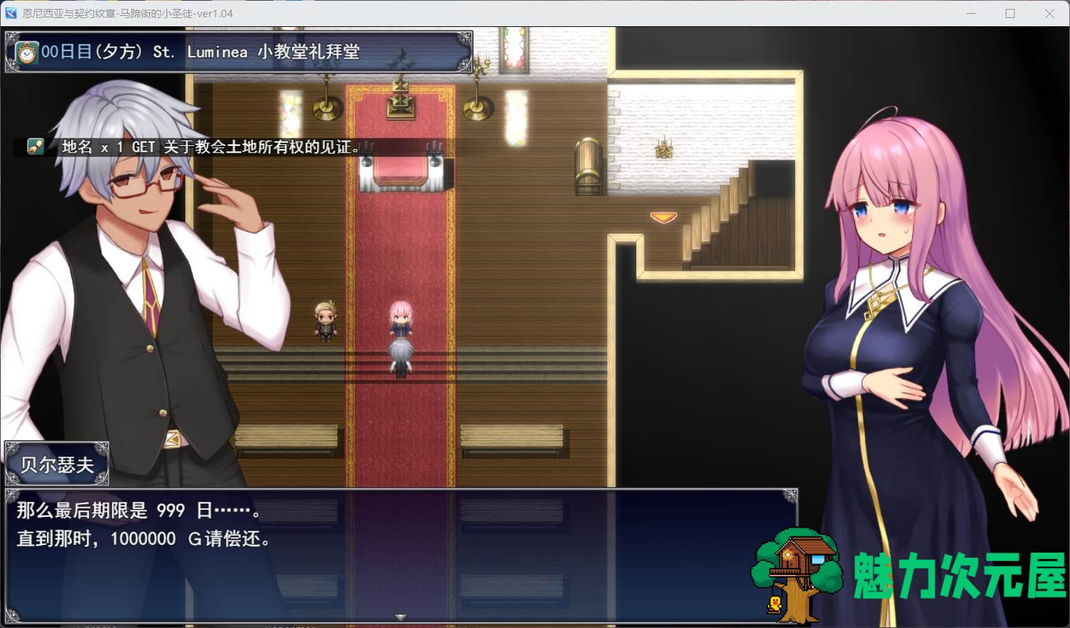 【大爆款RPG/汉化/动态】艾妮西娅与契约纹章 Ver1.08 步兵云汉化版+全CG存档【更新/CV/2.3G】