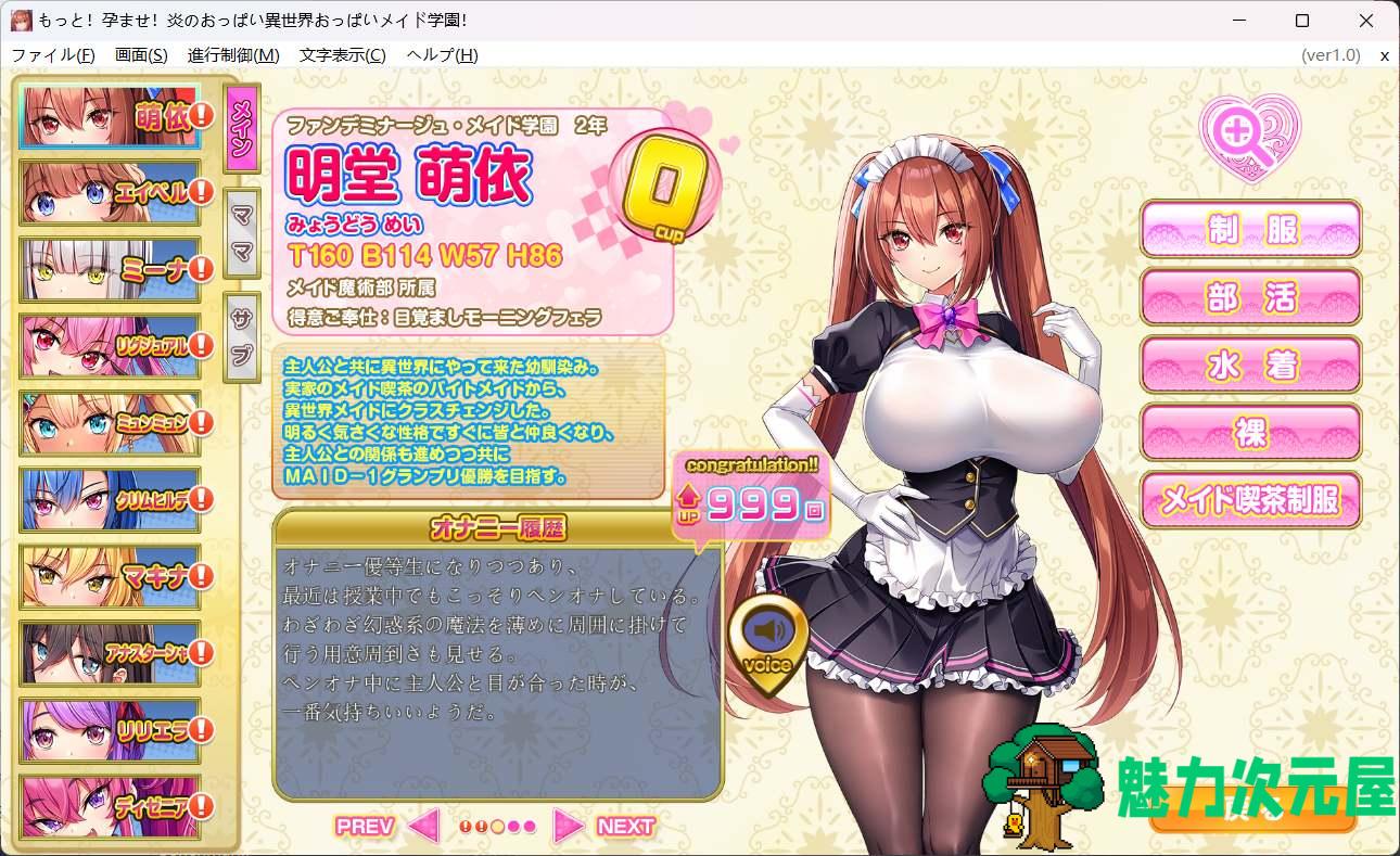 【神拔作ADV/汉化/全动态】爆炎之孕：异世界欧派女仆学园 汉化版+存档【新作/8G】-魅力次元屋