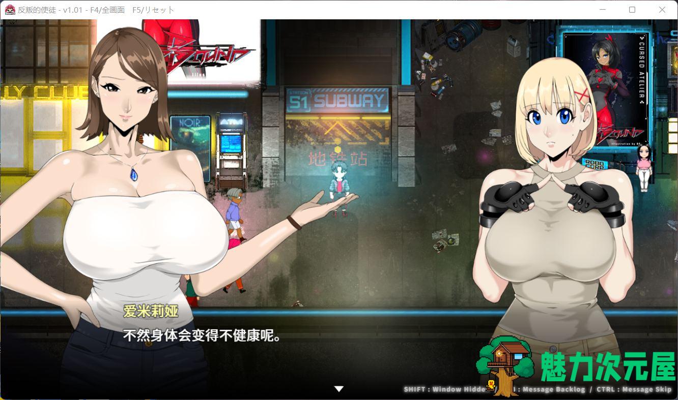 【大型RPG/中文/全动态/CV】反叛的使徒 Ver1.01 官方中文步兵版+全回想【新作/3.5G】