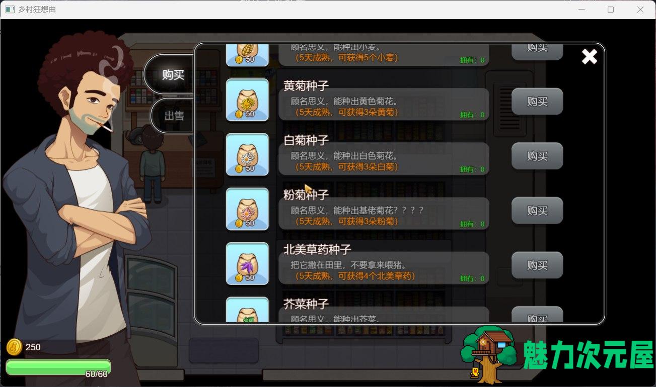 【国产SLG/中文/全动态】乡村狂想曲Ver1.20 官方中文步兵版【更新/730M】