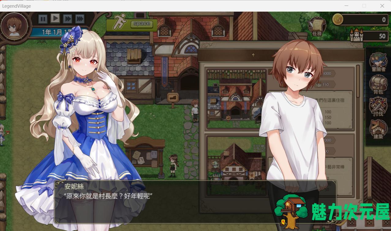 【经营养成SLG/中文/全动态】边境之村：爱与冒险 官方中文正式版【新作/全CV/600M】