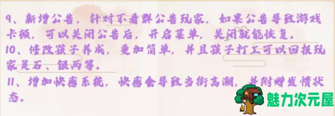 【国人RPG/中文/CV】绯月仙行录V0.471A 官方中文VIP步兵传真版+存档【2月更新/3.7G】