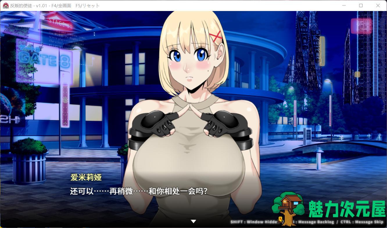 【大型RPG/中文/全动态/CV】反叛的使徒 Ver1.01 官方中文步兵版+全回想【新作/3.5G】