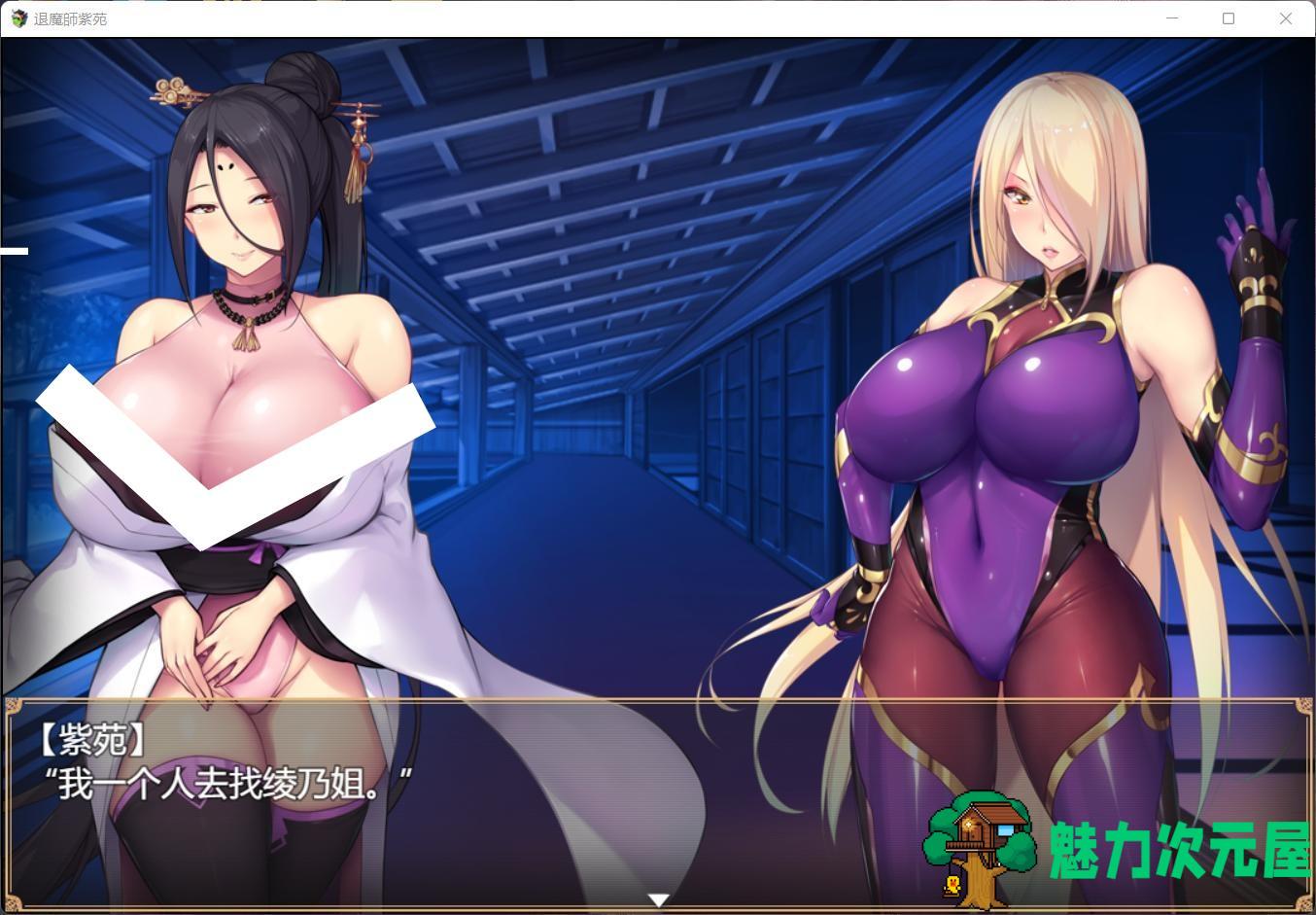 【爆款RPG/汉化/战斗H/全CV】退魔師：紫苑 云汉化正式版 [极品画风]【新作/2.2G】