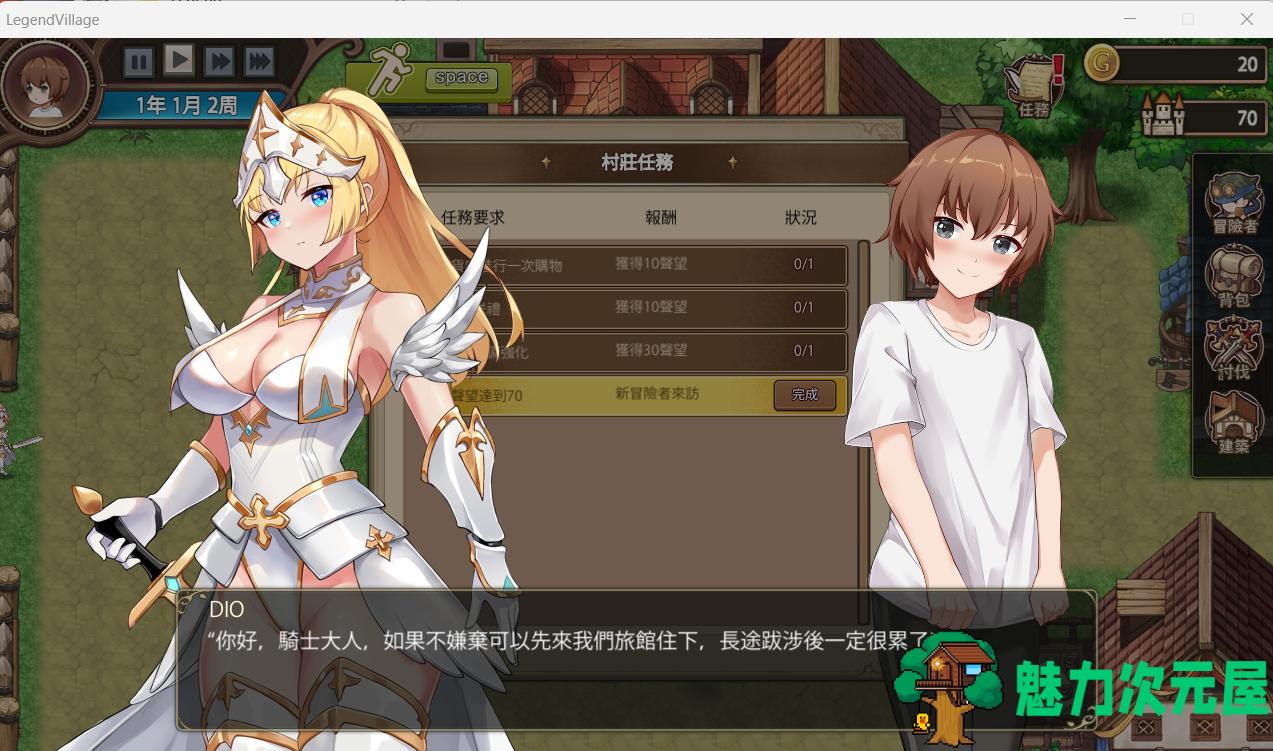 【经营养成SLG/中文/全动态】边境之村：爱与冒险 官方中文正式版【新作/全CV/600M】