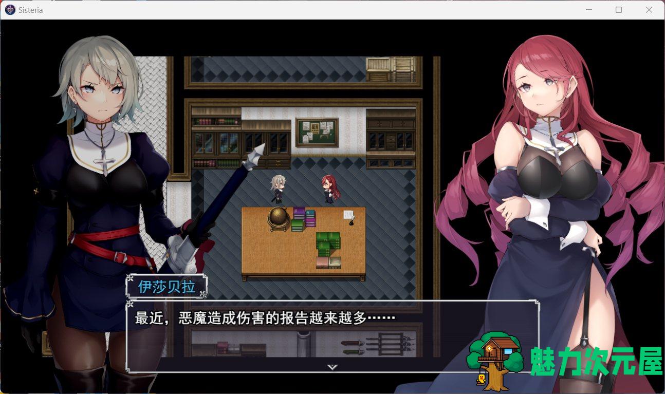 【神级RPG/汉化】Sisteria：战乙女和银堕的咒刻 V0.12云汉化版+存档【神作预定/1.5G】