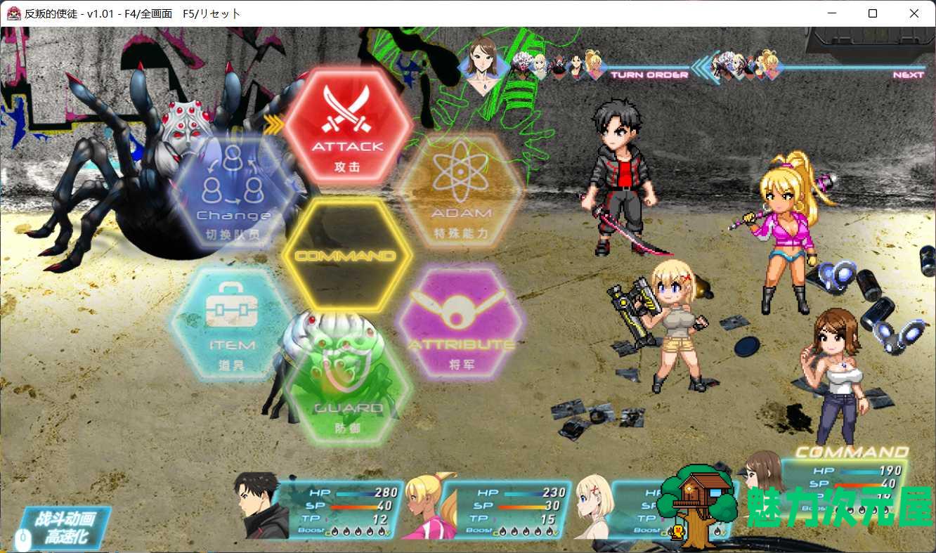 【大型RPG/中文/全动态/CV】反叛的使徒 Ver1.01 官方中文步兵版+全回想【新作/3.5G】