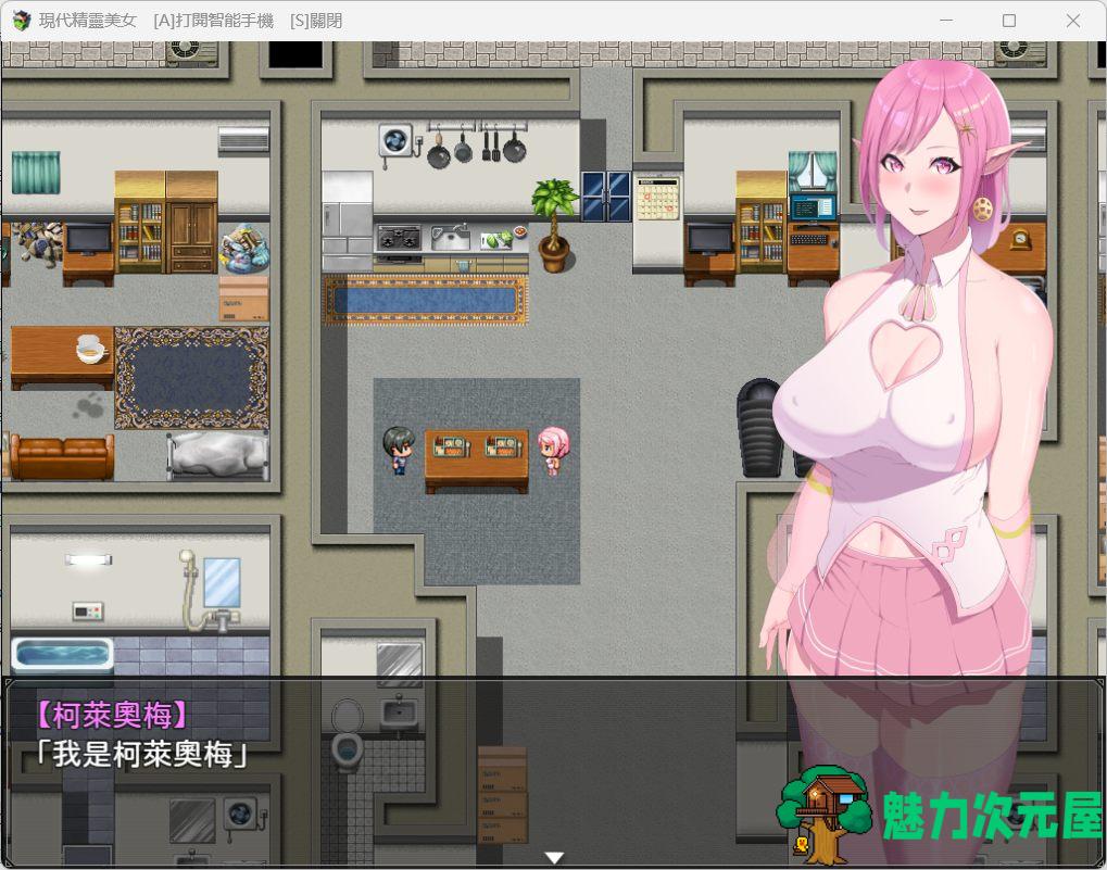 【爆款RPG/NTR/汉化/动态】穿越现代的女精灵遭遇H的RPG 精翻汉化版+存档【新作/3.6G】