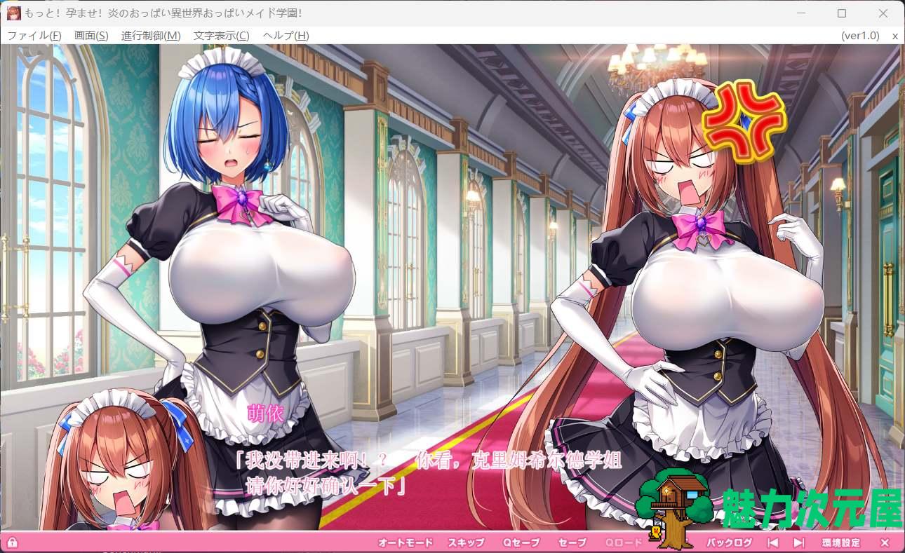 【神拔作ADV/汉化/全动态】爆炎之孕：异世界欧派女仆学园 汉化版+存档【新作/8G】
