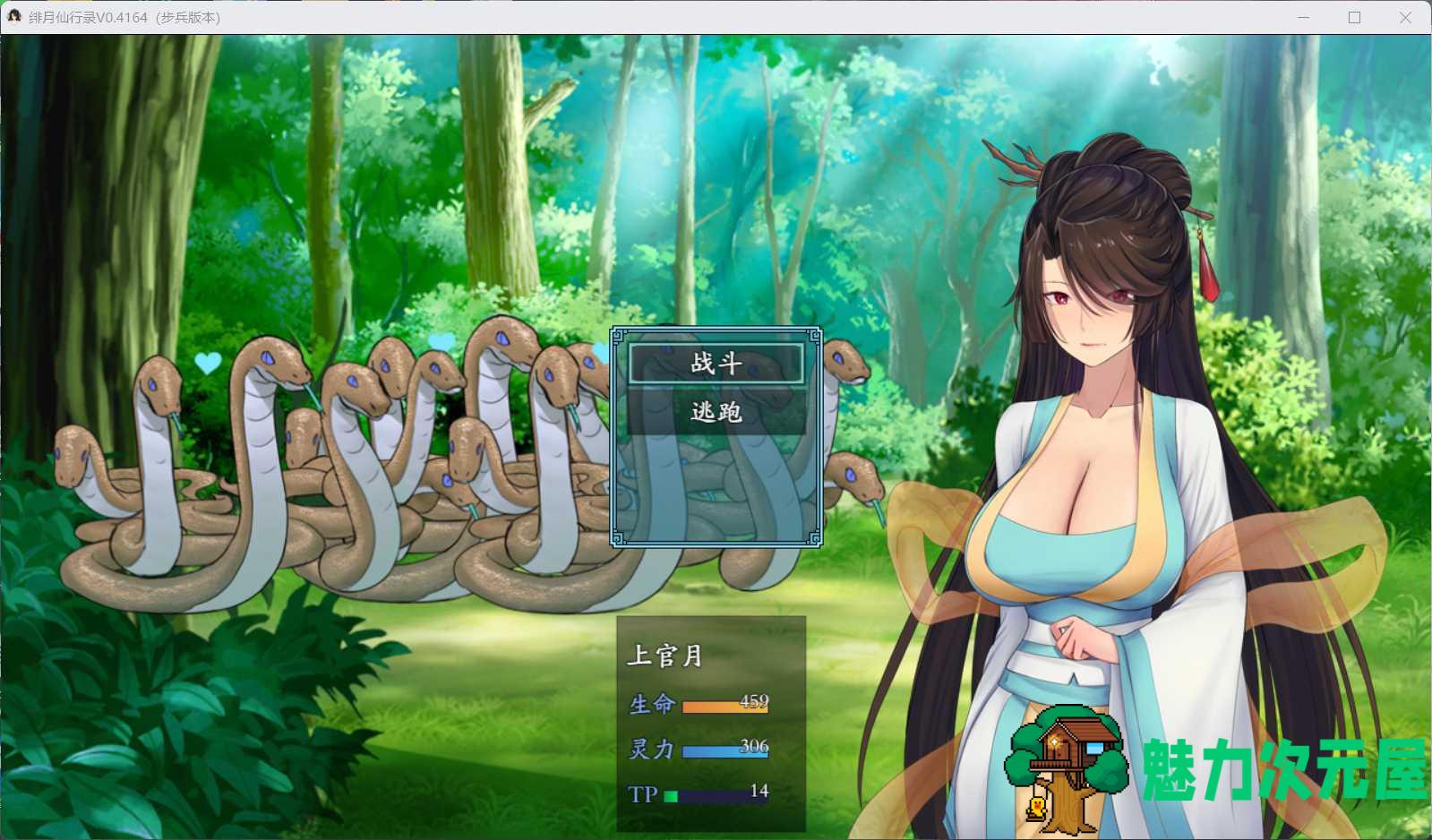 【国人RPG/中文/CV】绯月仙行录 V0.4164 官方中文VIP步兵传真版+存档【7月大改/2.6G】
