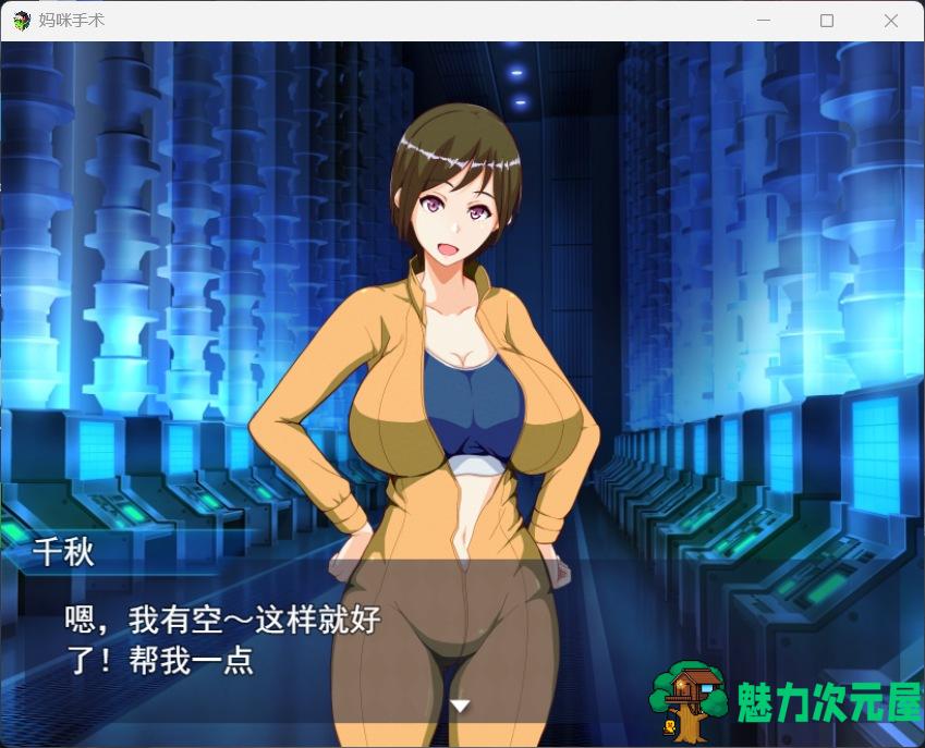【RPG/汉化/NTR】玛玛机甲战斗：满里奈的NTR作战 云汉化版+全CG存档【新作/CV/800M】