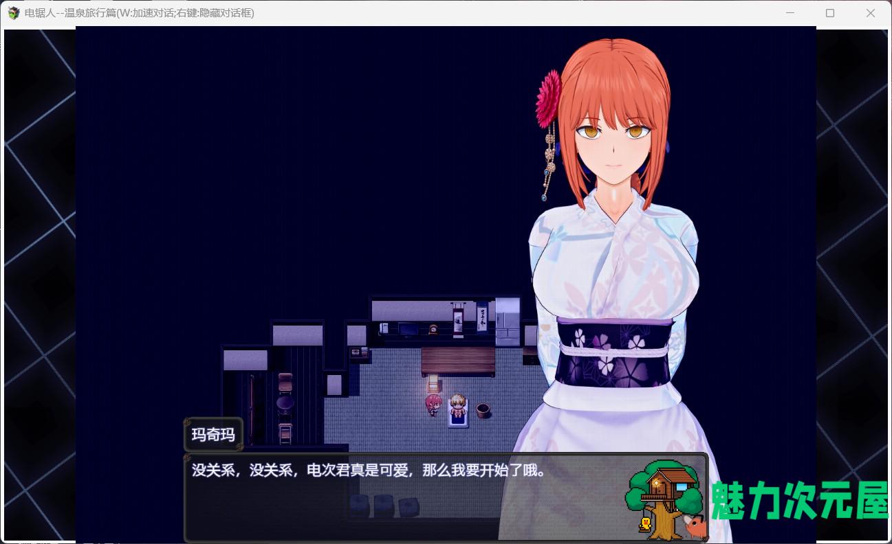 【中文RPG/NTR/动态】电锯人~温泉旅行篇 官方中文步兵版+全CG回想【新作/800M】