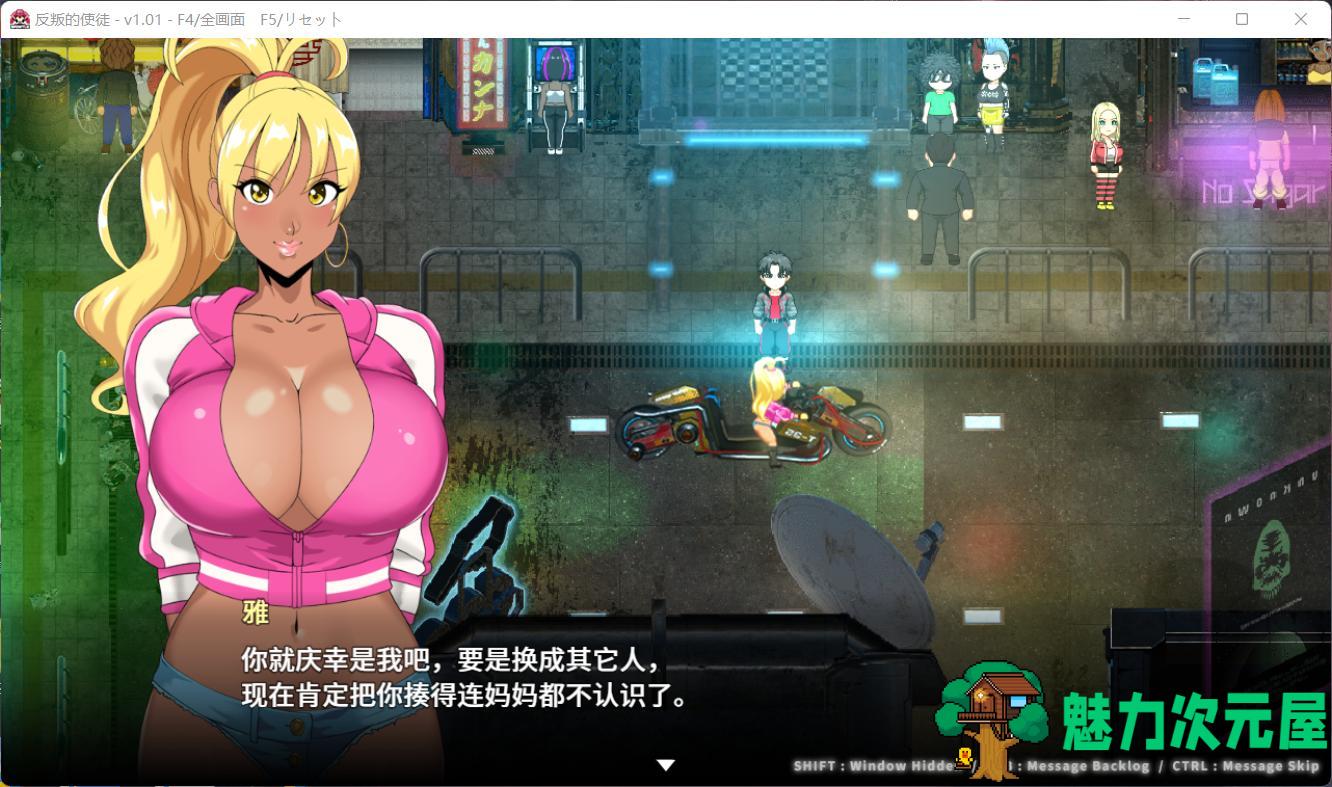 【大型RPG/中文/全动态/CV】反叛的使徒 Ver1.01 官方中文步兵版+全回想【新作/3.5G】
