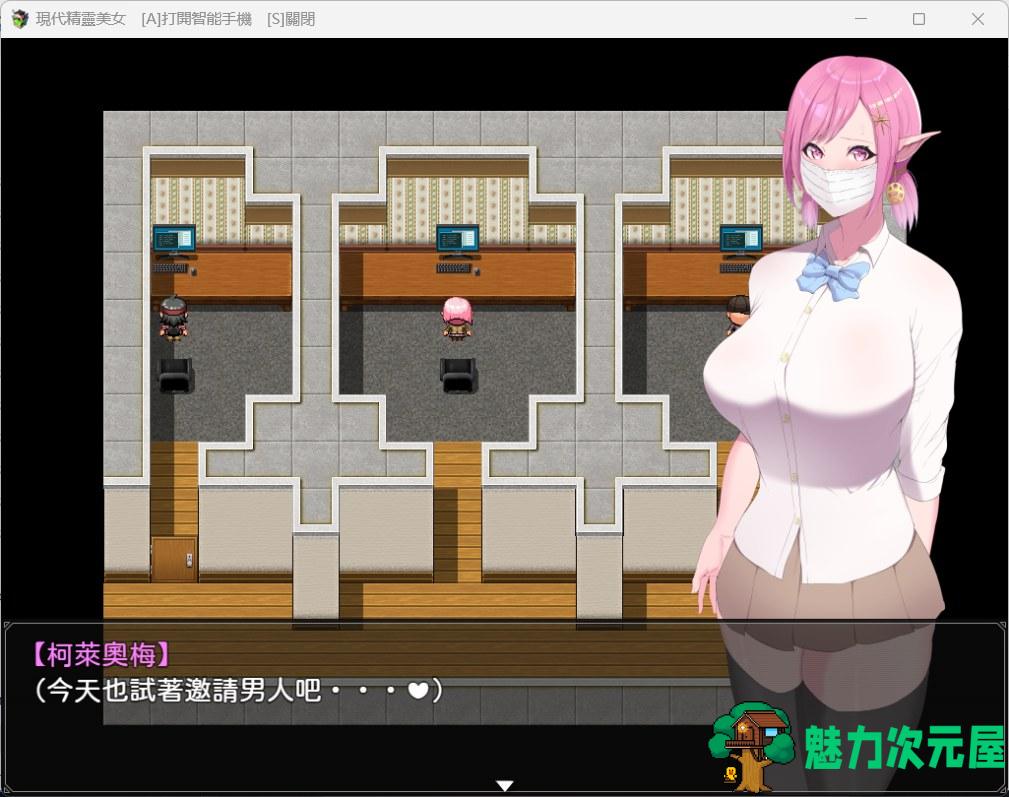 【爆款RPG/NTR/汉化/动态】穿越现代的女精灵遭遇H的RPG 精翻汉化版+存档【新作/3.6G】