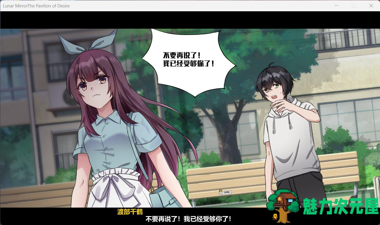 【探索SLG/中文/全动态】月之镜：欲望之馆 V1.01 官中步兵版+全CG存档【新作/CV/2G】