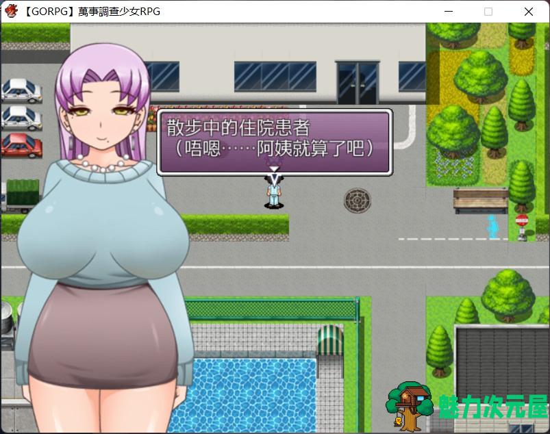 【解谜RPG/汉化/动态】万事调查少女RPG 精翻汉化完结版【500M】