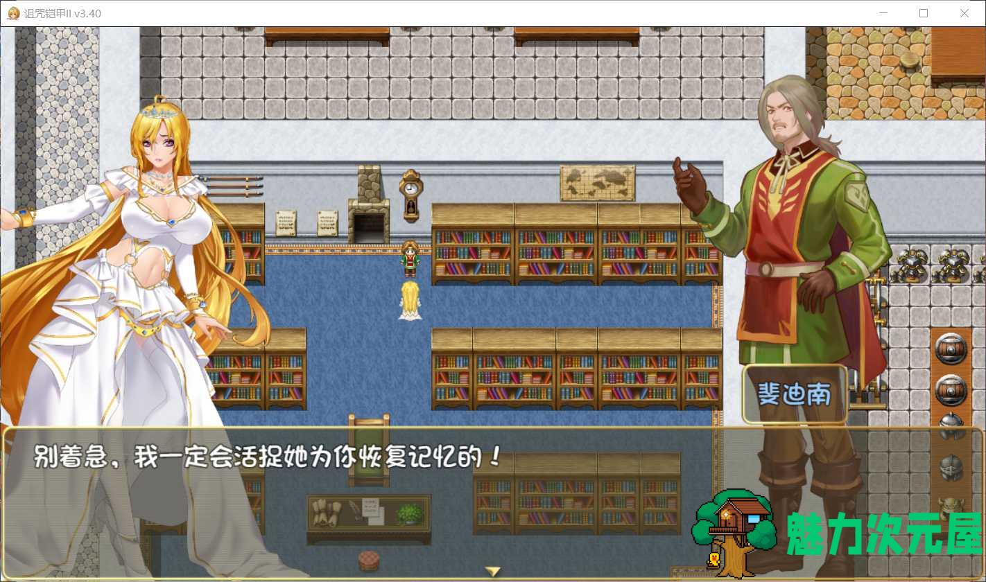 【神作RPG/中文/动态】诅咒铠甲2：灵魔女传奇 V4.92 中文步兵作弊版+存档【更新/4G】
