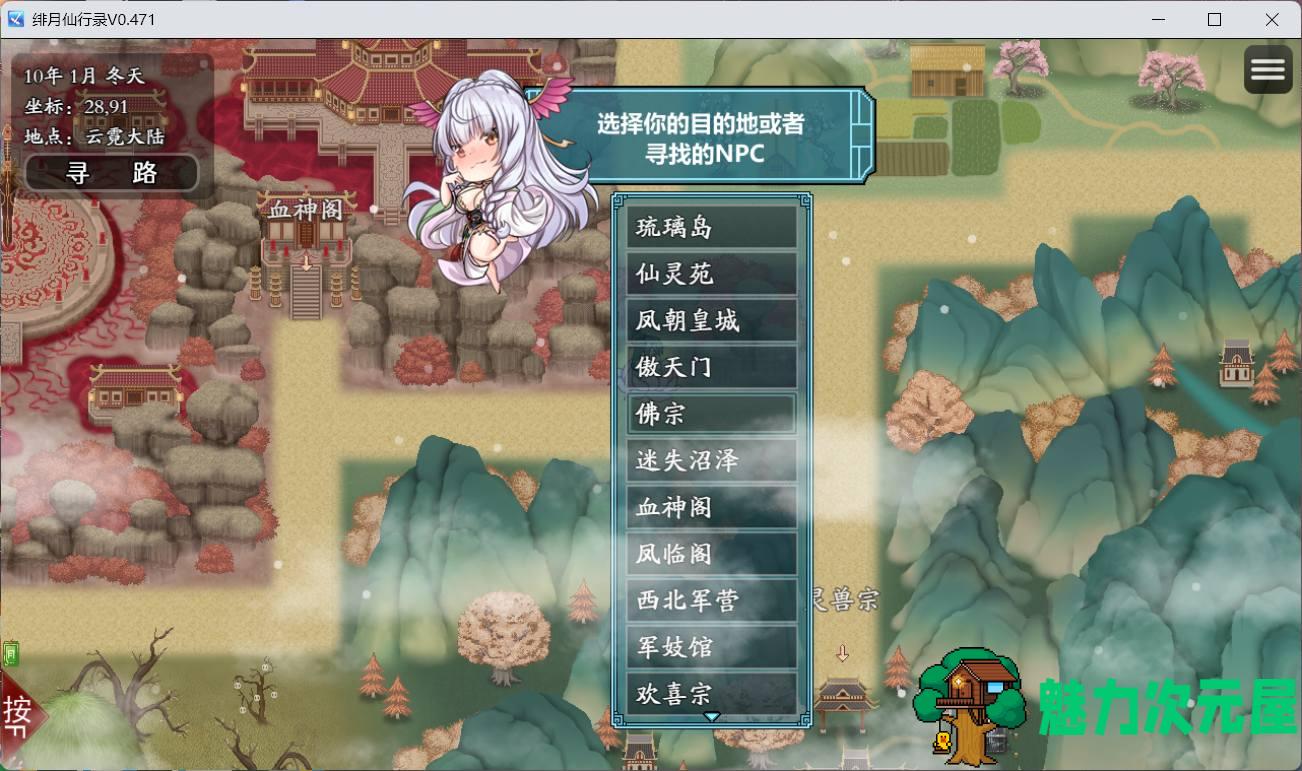 【国人RPG/中文/CV】绯月仙行录V0.471A 官方中文VIP步兵传真版+存档【2月更新/3.7G】