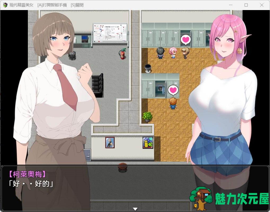 【爆款RPG/NTR/汉化/动态】穿越现代的女精灵遭遇H的RPG 精翻汉化版+存档【新作/3.6G】