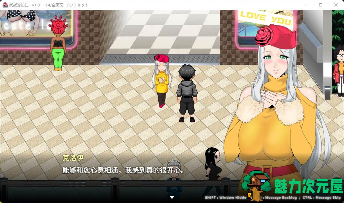 【大型RPG/中文/全动态/CV】反叛的使徒 Ver1.01 官方中文步兵版+全回想【新作/3.5G】