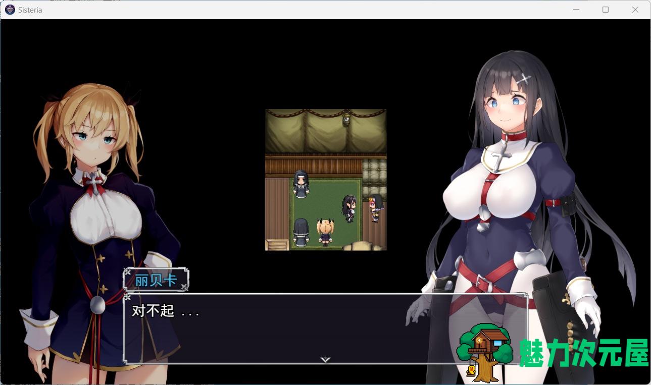 【神级RPG/汉化】Sisteria：战乙女和银堕的咒刻 V0.12云汉化版+存档【神作预定/1.5G】
