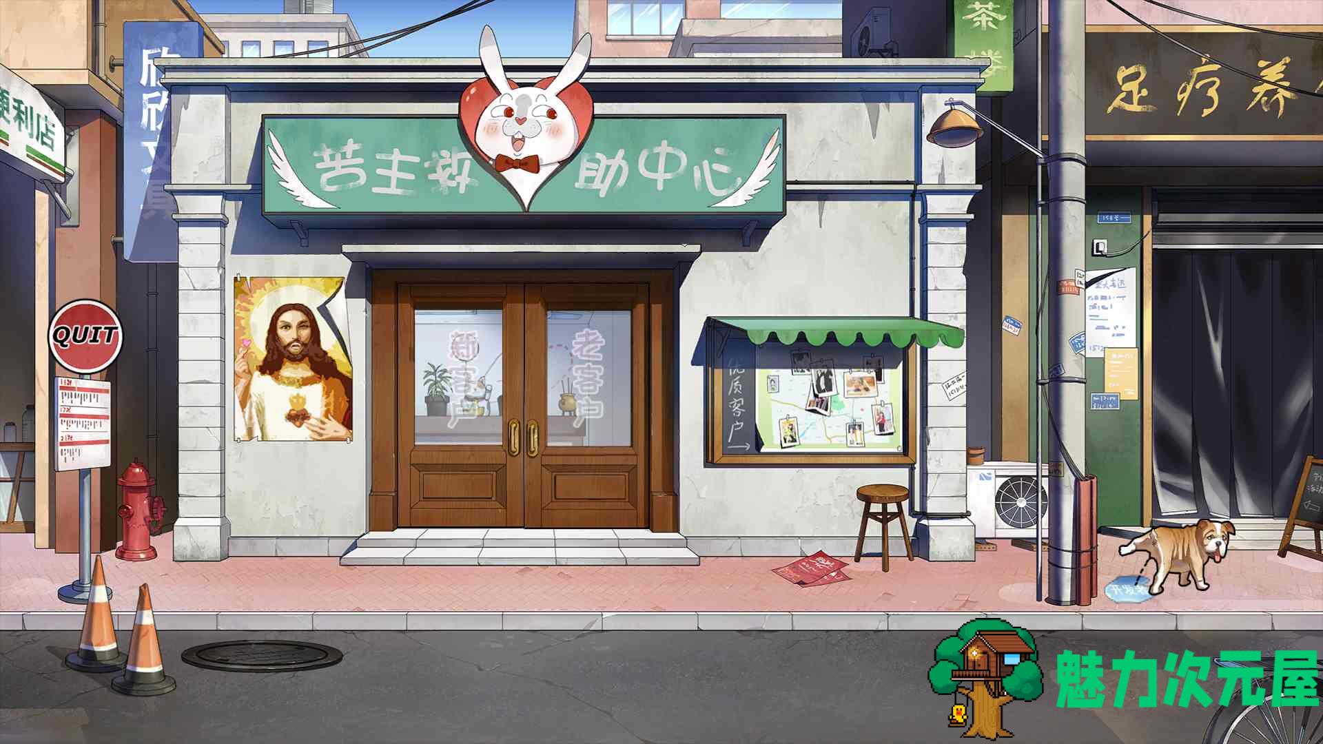 【超绿SLG/中文/全动态/全CV】老王宇宙：苦主救助中心Ⅰ官中步兵版+DLC+存档【新作/800M】-魅力次元屋