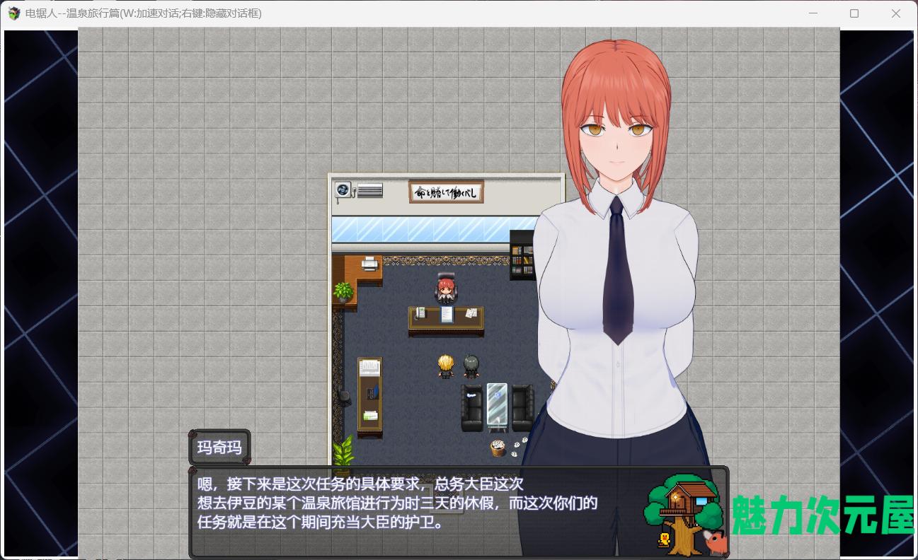 【中文RPG/NTR/动态】电锯人~温泉旅行篇 官方中文步兵版+全CG回想【新作/800M】-魅力次元屋